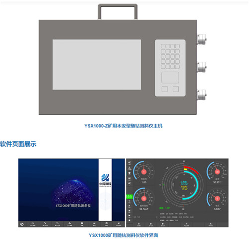 廠家礦用隨鉆測斜儀、YSX1000礦用隨鉆測斜儀供應